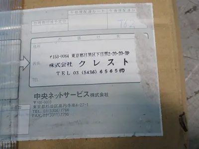 USED TSUBAKI RF801