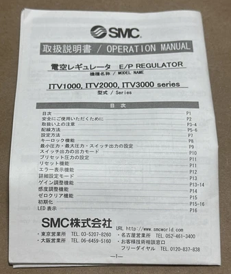 NEW SMC ITV3050-314CL