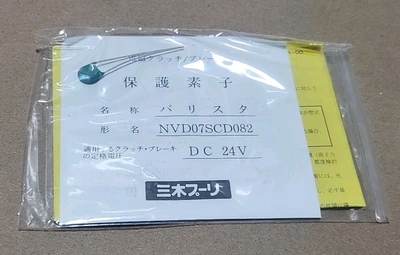 NEW Miki Pulley 121900000