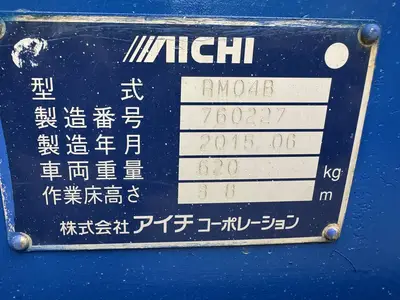 Used 2015 AICHI RM04B Vertical Mast Lifts Minnesota US | Birnstengel Equipment #1554065