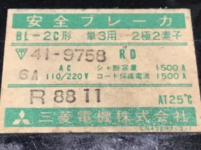 USED MITSUBISHI 41-9758
