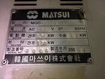 2006 MATSUI MGD-300 PLASTICS DRYER | Machinery Network (5)