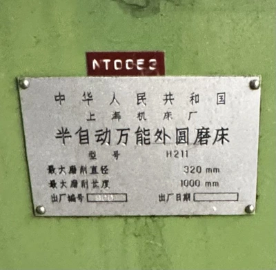 SHANGHAI H211 Universal Cylindrical Grinders | 520 Machinery Sales LLC (2)