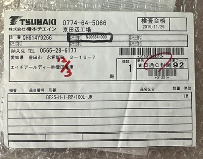 NEW Tsubaki BF25-H-1-RP+100L-JR