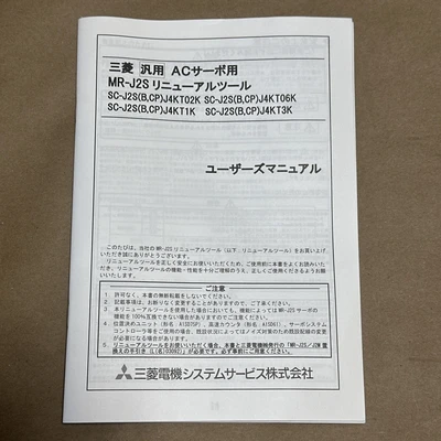 NEW Mitsubishi SC-J2SBJ4KT02K
