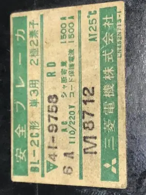 USED MITSUBISHI 41-9758