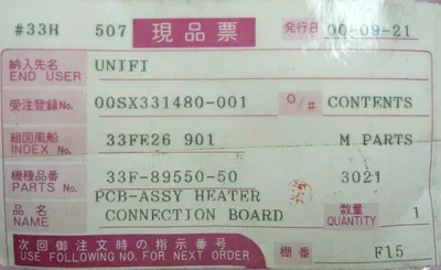 NEW MURATA 33F-89550-50 HEATER CONNECTION BOARD 33F8955050 38988