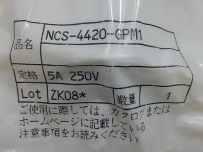 NEW NANABOSHI NCS-4420-GPM1