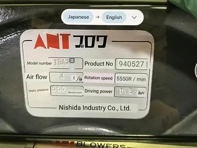 USED NISHIDA KOGYO CO. LTD. TBA2H