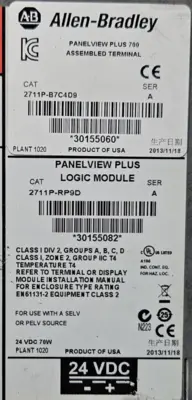 Allen Bradley 2711P-RDB7C Ser D Panelview Plus 700 (BIN633)