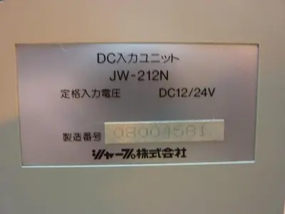 USED SHARP JW-212N