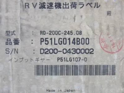 NEW NABTESCO RD-200C-245-CVA-MKQ GEAR REDUCER RD-200C-245.08