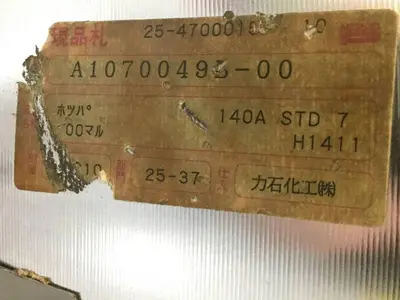 USED METAL FABRICATOR A10700495-00