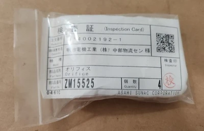 NEW ASAHI SUNAC ZM15526