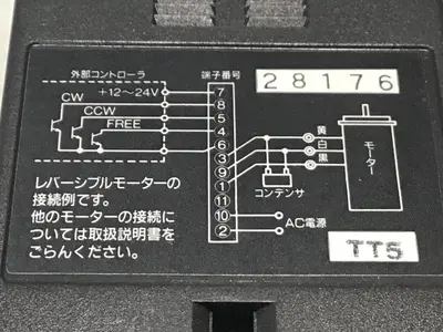 USED ORIENTAL MOTOR SBR501