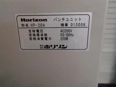 Horizon HP 20 A Punch Unit