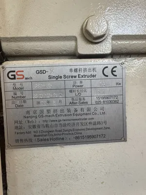 2022 NANJING GSD-45 EXTRUDERS | Machinery Network (7)