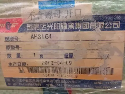 Withdrawal Sleeve AH3164, 300mmx350mmx209mm