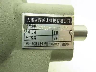 303750 BWD10-9-0.75 Pinwheel Gearbox 9:1 Reducer 167 RPM Inline IEC 80