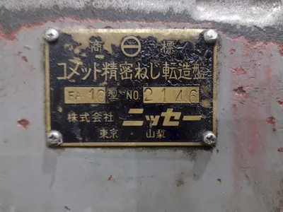 USED NISSEI FA-16
