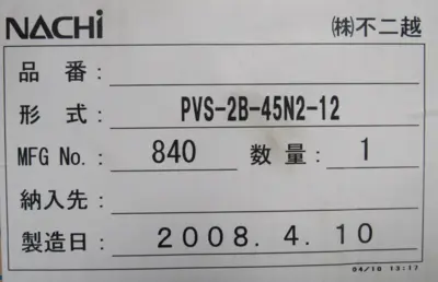 NEW NACHI PVS-2B-45N2-12 HYDRAULIC PUMP PVS2B45N212