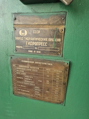 ORENBURG C-frame Hydraulic Press, in very good working condition, VIDEO