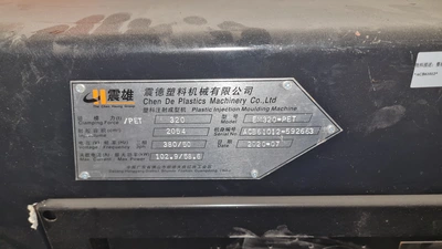 2020 CHEN HSONG EASYMASTER EM320-PET Plastics | Tekmart International Inc. (2)