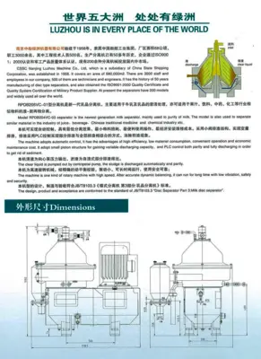 CSSC RPDB 205VC-01B beer clarifier skid, 316SS.