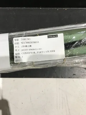 NEW HARDINGE NLC000207003A