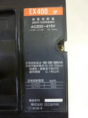 USED HITACHI EX400