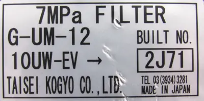 NEW TAISEI KOGYO G-UM-12-10UW-EV IN-LINE FILTER GUM1210UWEV G30TP002540