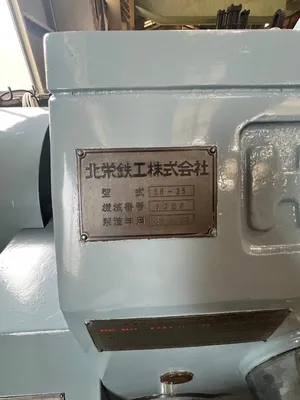 1970 HOKUEI SH-25 Lathes, Engine, Center | ESP Machinery Australia Pty Ltd (6)