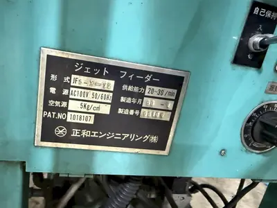 35 KVA UTO CHUO SPOT WELDER