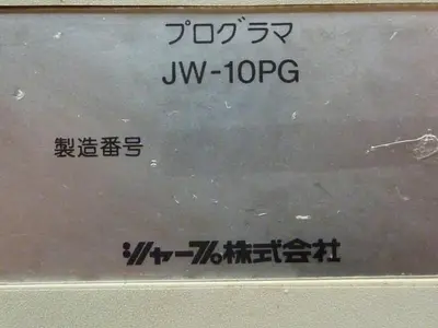 USED SHARP JW-10PG