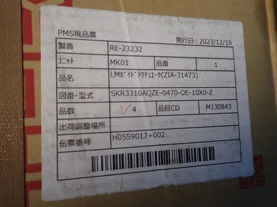 New | in-Stock THK SKR3310AQZE04700E1OXO Tooling & Accessories (Other) Ohio US | HGR 24 #1048318
