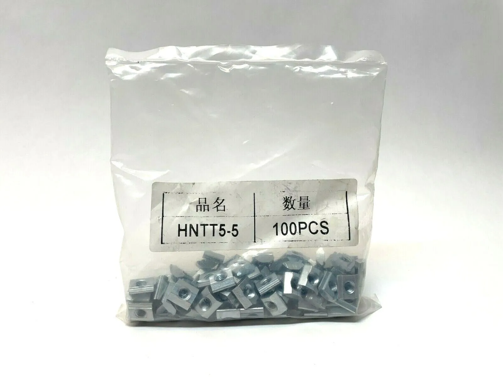 HNTT5-5 | MiSUMi  Pre-Assembly Insertion Short Nuts, M5, HFS5 Extrusion LOT OF 100 - New Other