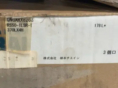Used TSUBAKI RS501LSRT Miscellaneous MRO Ohio US | HGR 24 #1305135