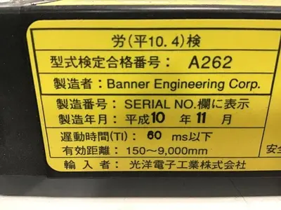 USED BANNER ENGINEERING MSE2824