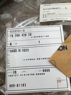 NOK Oil Shaft Seal AD5847-A; 16 1/2” X 1”; TB 360 420 28