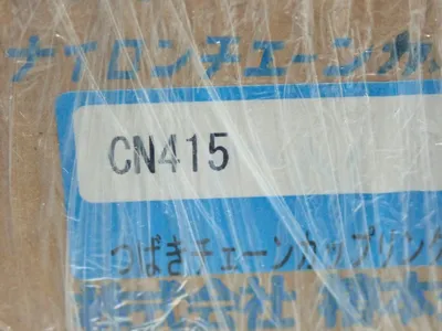 NEW TSUBAKI CN415