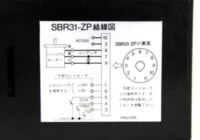 USED ORIENTAL MOTOR SBR31-ZP