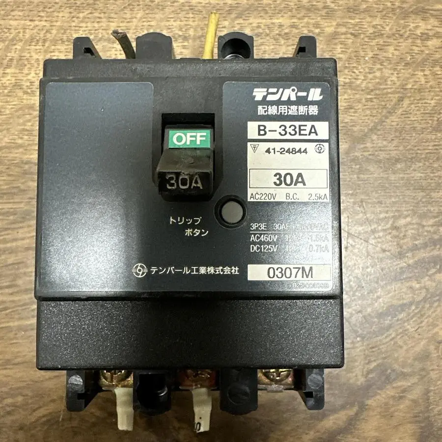 USED AMP B-33EA