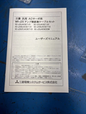 NEW Mitsubishi SC-J2SJ4CSET-01