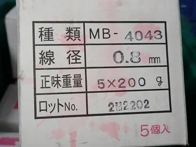USED TIG BOY MB4043
