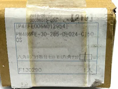 PM486FE-30-285-D-024-C150-OS | Itoh Denki  Powered Roller 1.9" Diameter 7/16" Axle - New Other