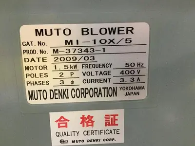 USED MUTO DENKI MI-10X/5