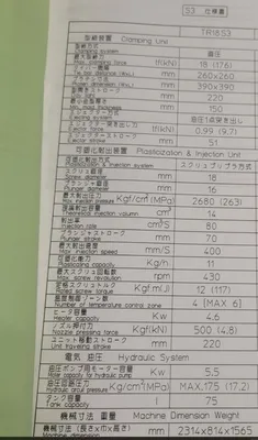 SODICK PLUSTECH TR18S3 Injection Molding Horizontal/Vertical | Machinery Network (5)