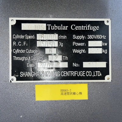 Shanghai Super Centrifuge Gf105