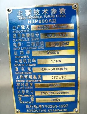 Filler, Capsule, Auto, Jiangnan, Mdl NJP-800A, 6 HP #S741075