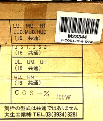 NEW UNBRANDED P-COS-12-A-100W FILTER ELEMENT